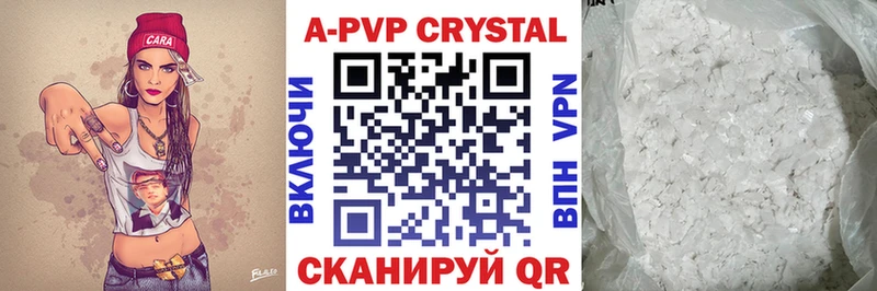 Alpha-PVP СК  как найти наркотики  Дно 