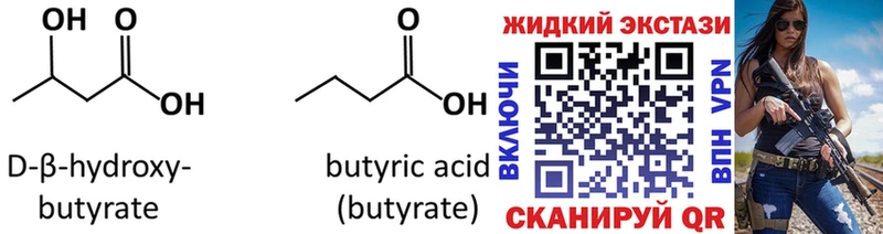БУТИРАТ буратино  Дно 