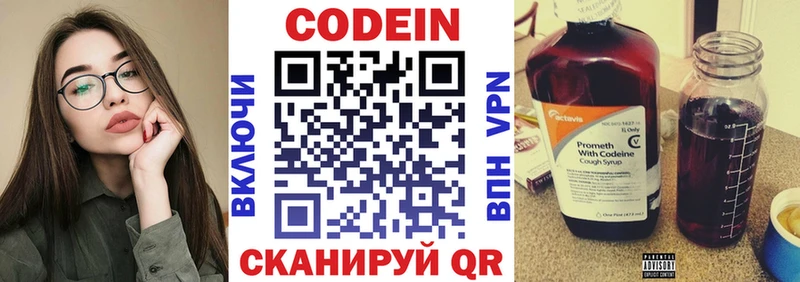 наркотики  mega как зайти  Codein напиток Lean (лин)  Дно 