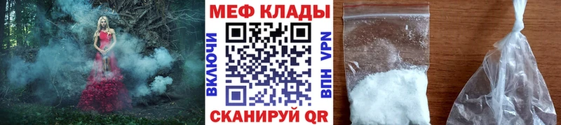 Мефедрон кристаллы  Дно 