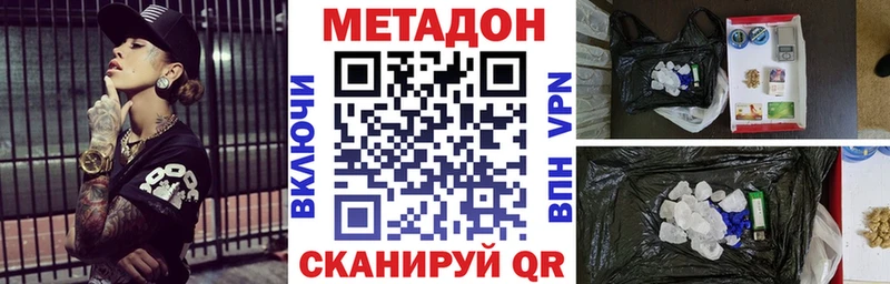 МЕТАДОН мёд Дно
